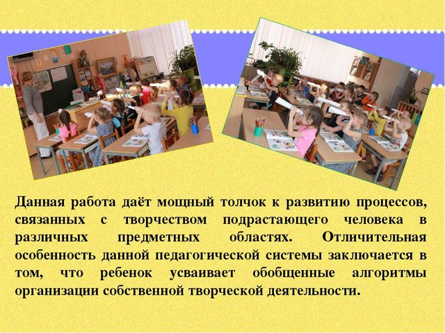 Презентация по дошкольному образованию на тему "Формирование мыслительных операций и развитие коммуникативной функции речи старших дошкольников через использование картин, алгоритмов и опорных схем»  часть 3"
