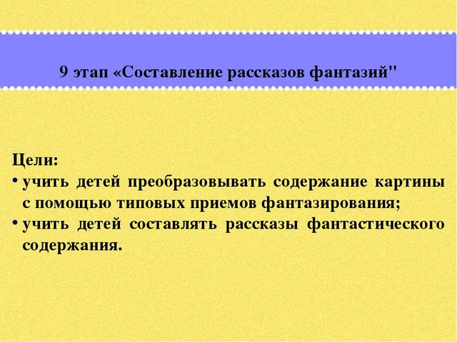 Презентация по дошкольному образованию на тему "Формирование мыслительных операций и развитие коммуникативной функции речи старших дошкольников через использование картин, алгоритмов и опорных схем»  часть 3"