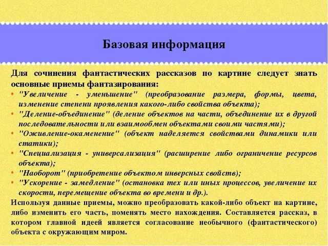 Презентация по дошкольному образованию на тему "Формирование мыслительных операций и развитие коммуникативной функции речи старших дошкольников через использование картин, алгоритмов и опорных схем»  часть 3"