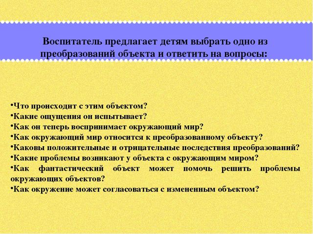 Презентация по дошкольному образованию на тему "Формирование мыслительных операций и развитие коммуникативной функции речи старших дошкольников через использование картин, алгоритмов и опорных схем»  часть 3"