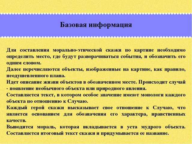 Презентация по дошкольному образованию на тему "Формирование мыслительных операций и развитие коммуникативной функции речи старших дошкольников через использование картин, алгоритмов и опорных схем»  часть 3"