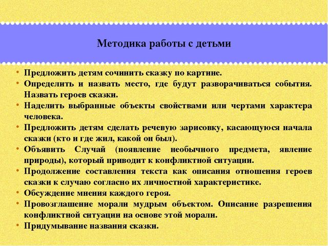 Презентация по дошкольному образованию на тему "Формирование мыслительных операций и развитие коммуникативной функции речи старших дошкольников через использование картин, алгоритмов и опорных схем»  часть 3"