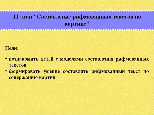Презентация по дошкольному образованию на тему "Формирование мыслительных операций и развитие коммуникативной функции речи старших дошкольников через использование картин, алгоритмов и опорных схем»  часть 3"