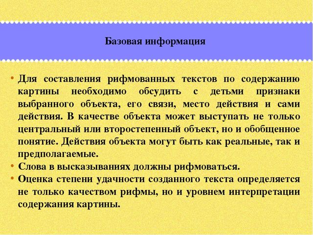 Презентация по дошкольному образованию на тему "Формирование мыслительных операций и развитие коммуникативной функции речи старших дошкольников через использование картин, алгоритмов и опорных схем»  часть 3"