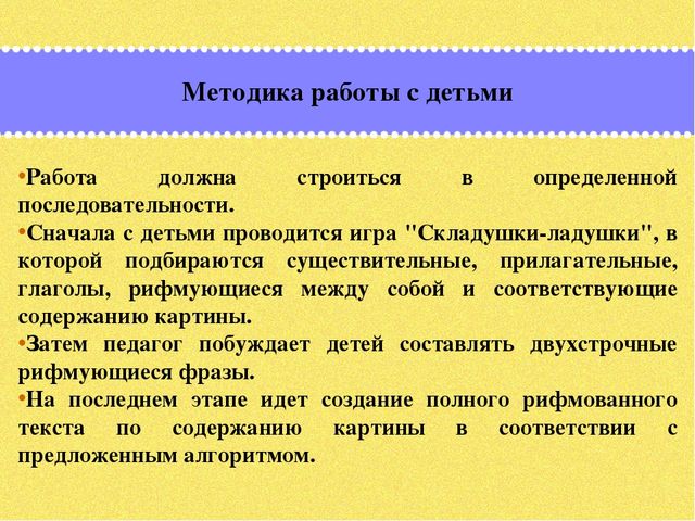 Презентация по дошкольному образованию на тему "Формирование мыслительных операций и развитие коммуникативной функции речи старших дошкольников через использование картин, алгоритмов и опорных схем»  часть 3"