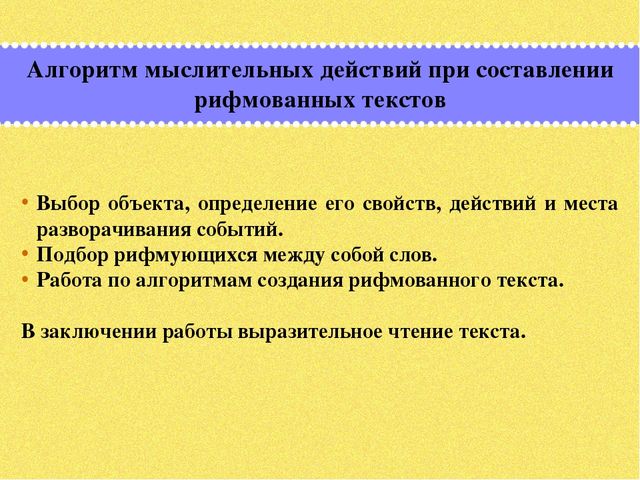 Презентация по дошкольному образованию на тему "Формирование мыслительных операций и развитие коммуникативной функции речи старших дошкольников через использование картин, алгоритмов и опорных схем»  часть 3"