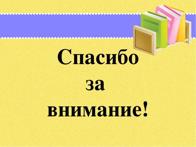 Презентация по дошкольному образованию на тему "Формирование мыслительных операций и развитие коммуникативной функции речи старших дошкольников через использование картин, алгоритмов и опорных схем»  часть 3"