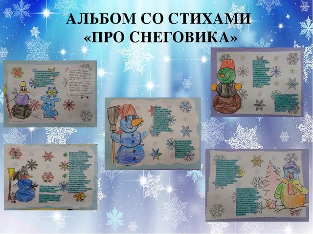 Презентация проекта "Озорной снеговик"