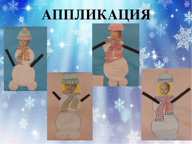 Презентация проекта "Озорной снеговик"
