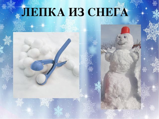 Презентация проекта "Озорной снеговик"