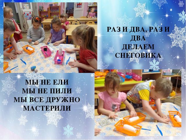 Презентация проекта "Озорной снеговик"