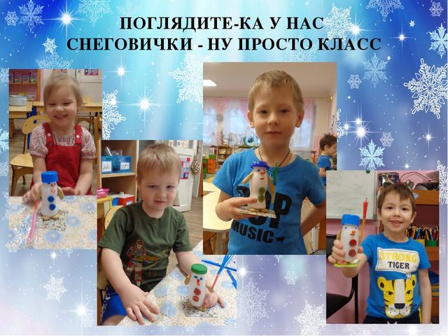 Презентация проекта "Озорной снеговик"