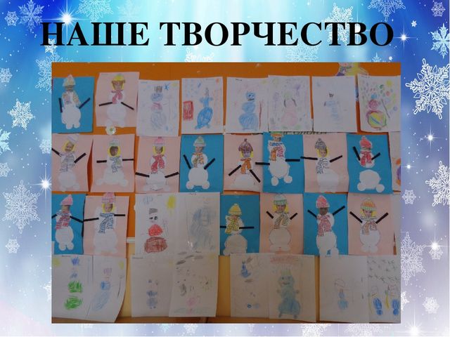 Презентация проекта "Озорной снеговик"