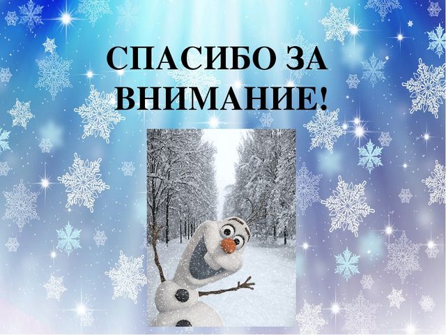 Презентация проекта "Озорной снеговик"