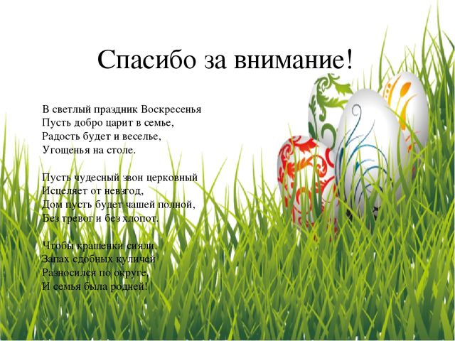 Мастер класс "Пасхальная композиция"