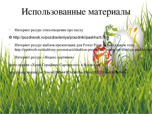 Мастер класс "Пасхальная композиция"