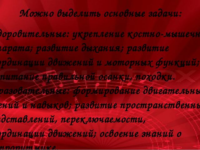 Консультация для музыкальных руководителей: «Взаимосвязь в работе музыкального руководителя и учителя-логопеда по коррекции речи и движений»