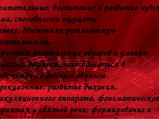 Консультация для музыкальных руководителей: «Взаимосвязь в работе музыкального руководителя и учителя-логопеда по коррекции речи и движений»