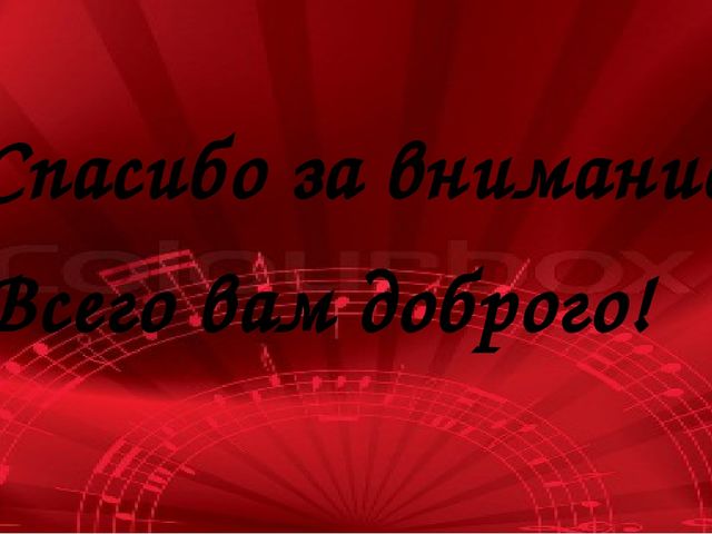 Консультация для музыкальных руководителей: «Взаимосвязь в работе музыкального руководителя и учителя-логопеда по коррекции речи и движений»