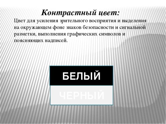 Презентация на тему:"Знаки безопасности для детей. Часть 1."