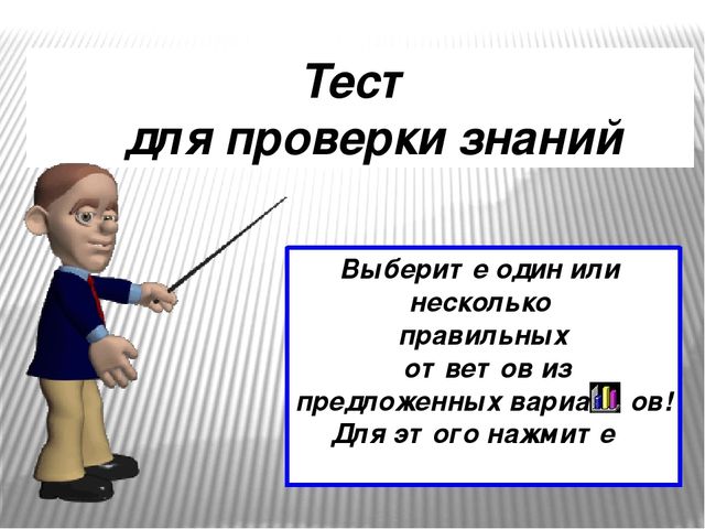 Презентация на тему:"Знаки безопасности для детей. Часть 1."