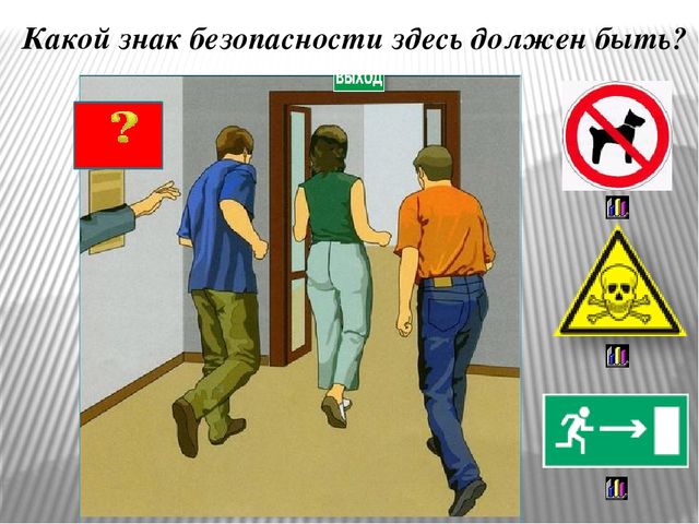 Презентация на тему:"Знаки безопасности для детей. Часть 1."