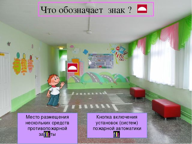 Презентация на тему:"Знаки безопасности для детей. Часть 1."