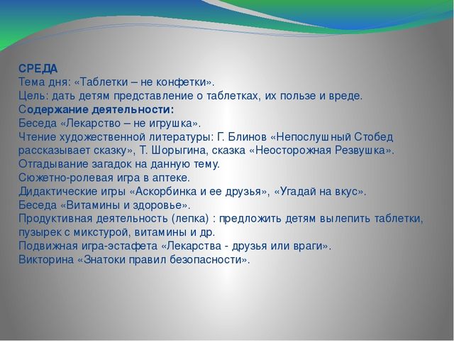 Педагогический проект "Один дома" (дошкольники )