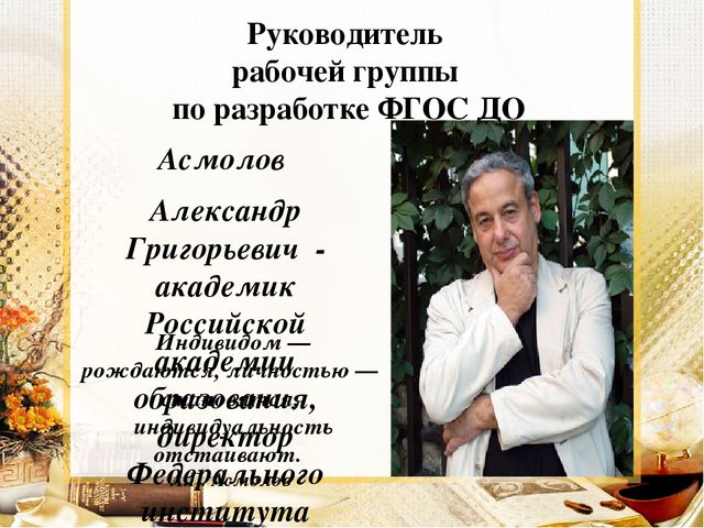 Педагогический совет "Чему учить и как учить."