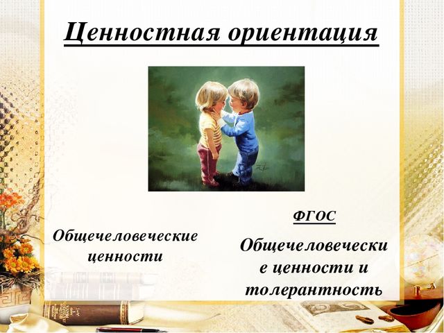 Педагогический совет "Чему учить и как учить."