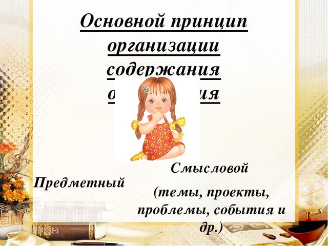 Педагогический совет "Чему учить и как учить."
