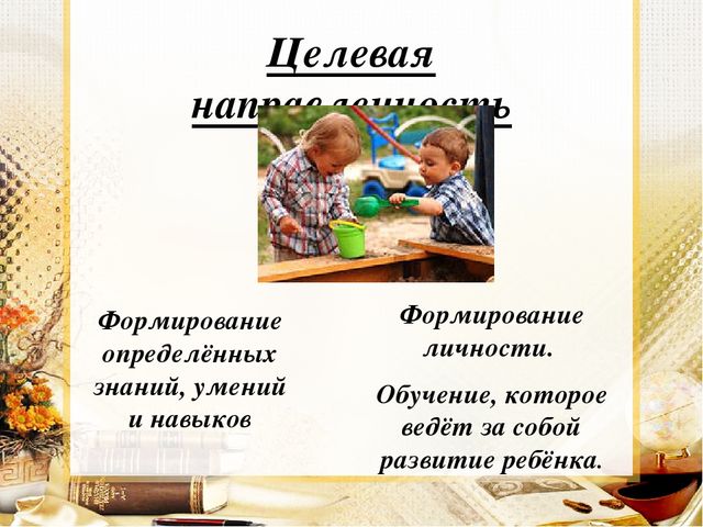 Педагогический совет "Чему учить и как учить."