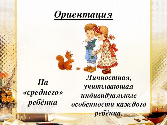 Педагогический совет "Чему учить и как учить."