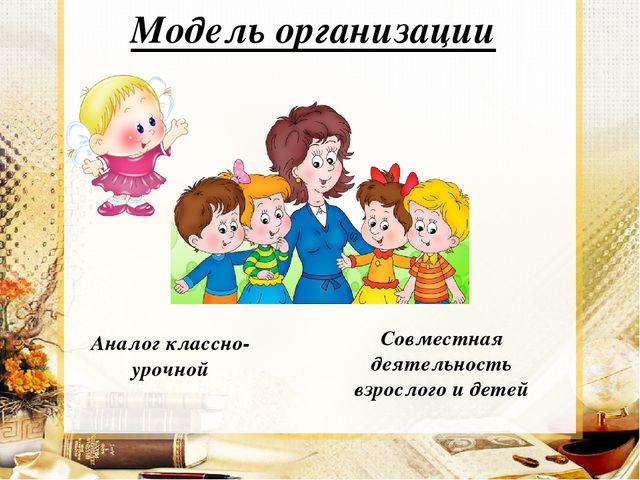Педагогический совет "Чему учить и как учить."