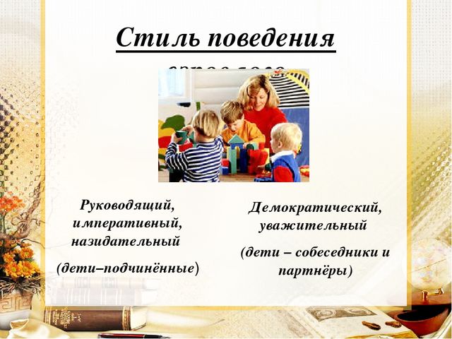 Педагогический совет "Чему учить и как учить."