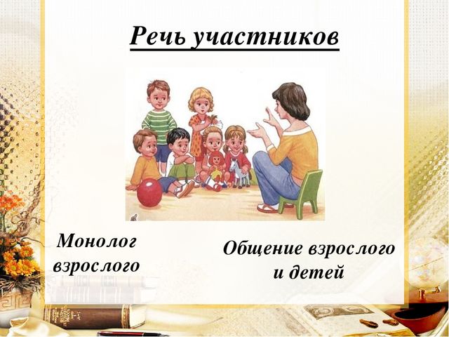 Педагогический совет "Чему учить и как учить."