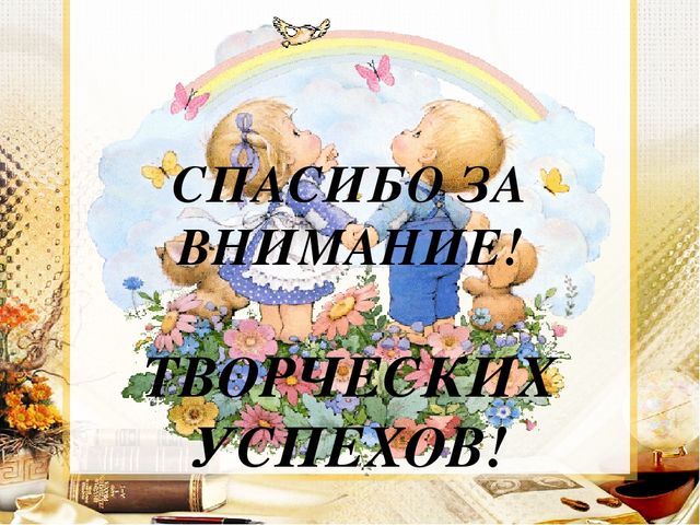 Педагогический совет "Чему учить и как учить."