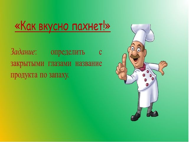 ПРЕЗЕНТАЦИЯ НА РАЙОННЫЙ КОНКУРС ПОВАРОВ "ВКУСНЕНЬКОЕ ДЕТЯМ"