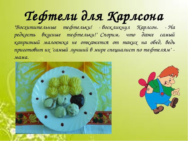 ПРЕЗЕНТАЦИЯ НА ТЕМУ: "ПРОФЕССИОНАЛЬНЫЙ КОНКУРС ПОВАРОВ"