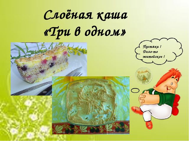 ПРЕЗЕНТАЦИЯ НА ТЕМУ: "ПРОФЕССИОНАЛЬНЫЙ КОНКУРС ПОВАРОВ"