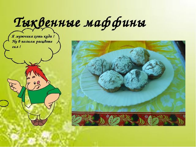 ПРЕЗЕНТАЦИЯ НА ТЕМУ: "ПРОФЕССИОНАЛЬНЫЙ КОНКУРС ПОВАРОВ"