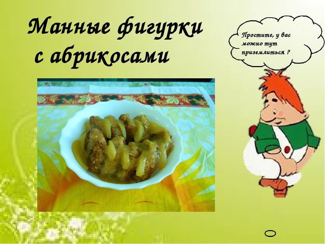 ПРЕЗЕНТАЦИЯ НА ТЕМУ: "ПРОФЕССИОНАЛЬНЫЙ КОНКУРС ПОВАРОВ"