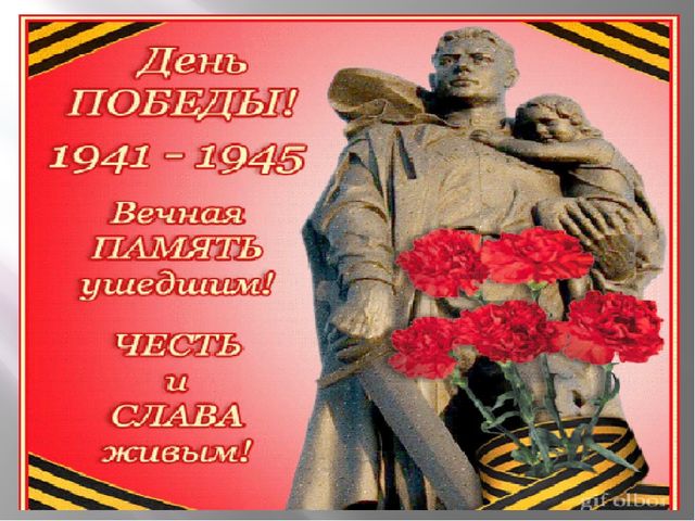 ПРЕЗЕНТАЦИЯ НА ТЕМУ: "ДЕНЬ ПОБЕДЫ"