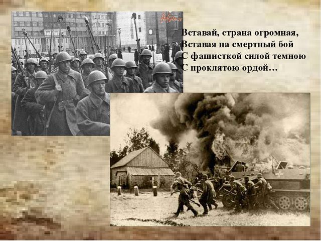 Презентация на тему: И снова говорим мы о войне"
