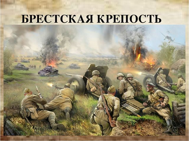 Презентация на тему: И снова говорим мы о войне"