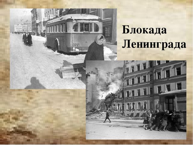 Презентация на тему: И снова говорим мы о войне"