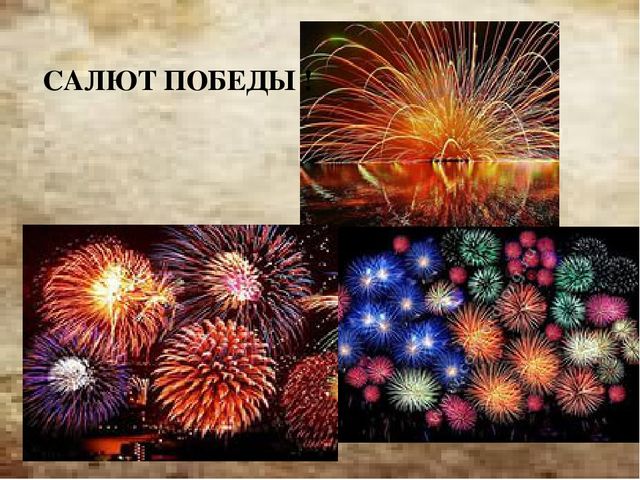 Презентация на тему: И снова говорим мы о войне"