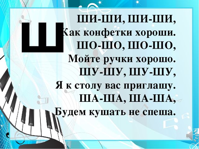 Презентация "Музыкальные чистоговорки" (группа компенсирующей направленности для детей с тяжелыми нарушениями речи)