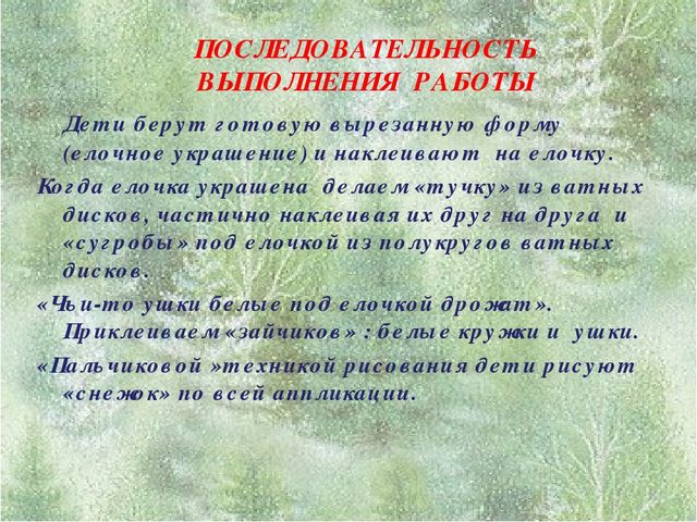 Презентация "Мастерская Деда Мороза"