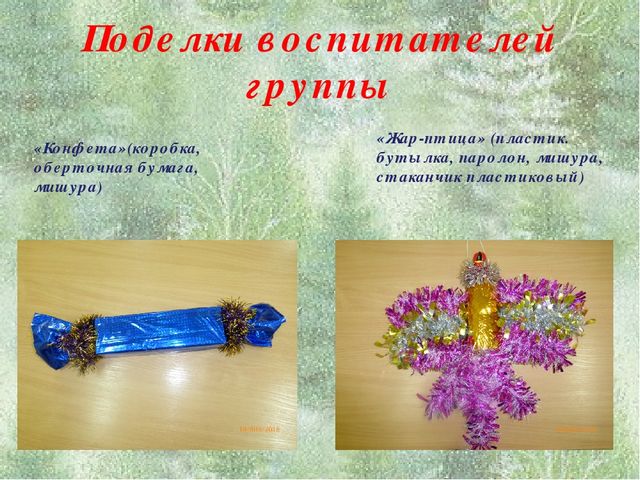 Презентация "Мастерская Деда Мороза"